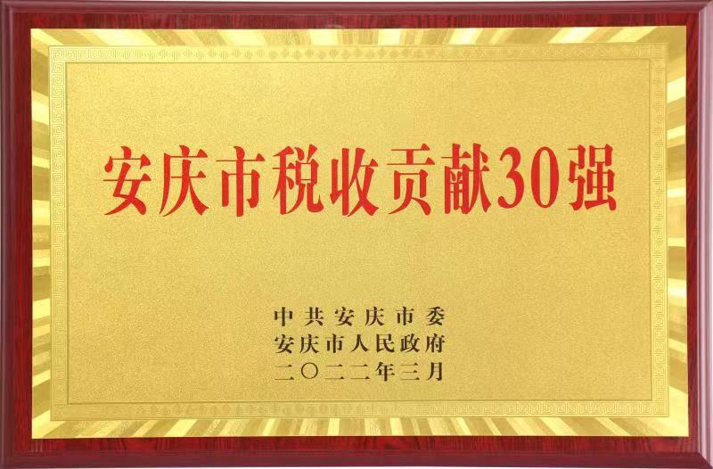 Anhui MedPurest Medical Technology Co., Ltd again won two municipal honors!