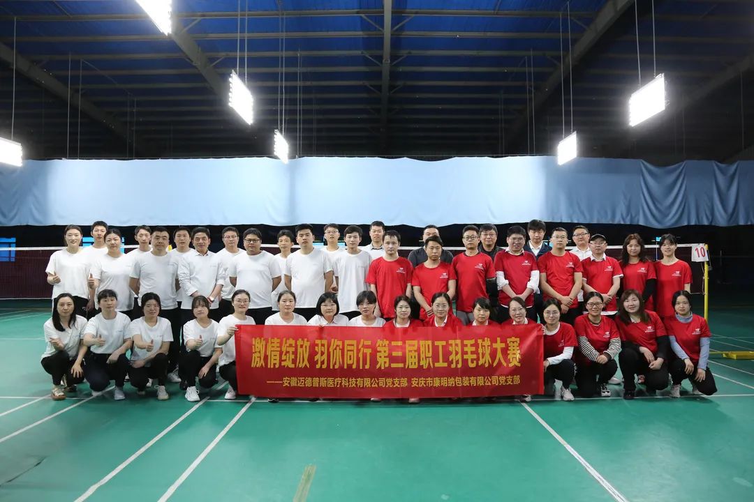 Medpurest 2023 Staff Badminton Competition