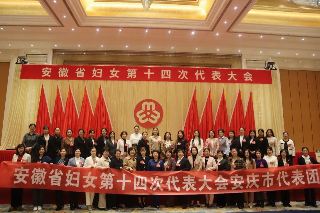 Long Shushan, general manager of Medpurest, attended the 14th Anhui Women's Congress